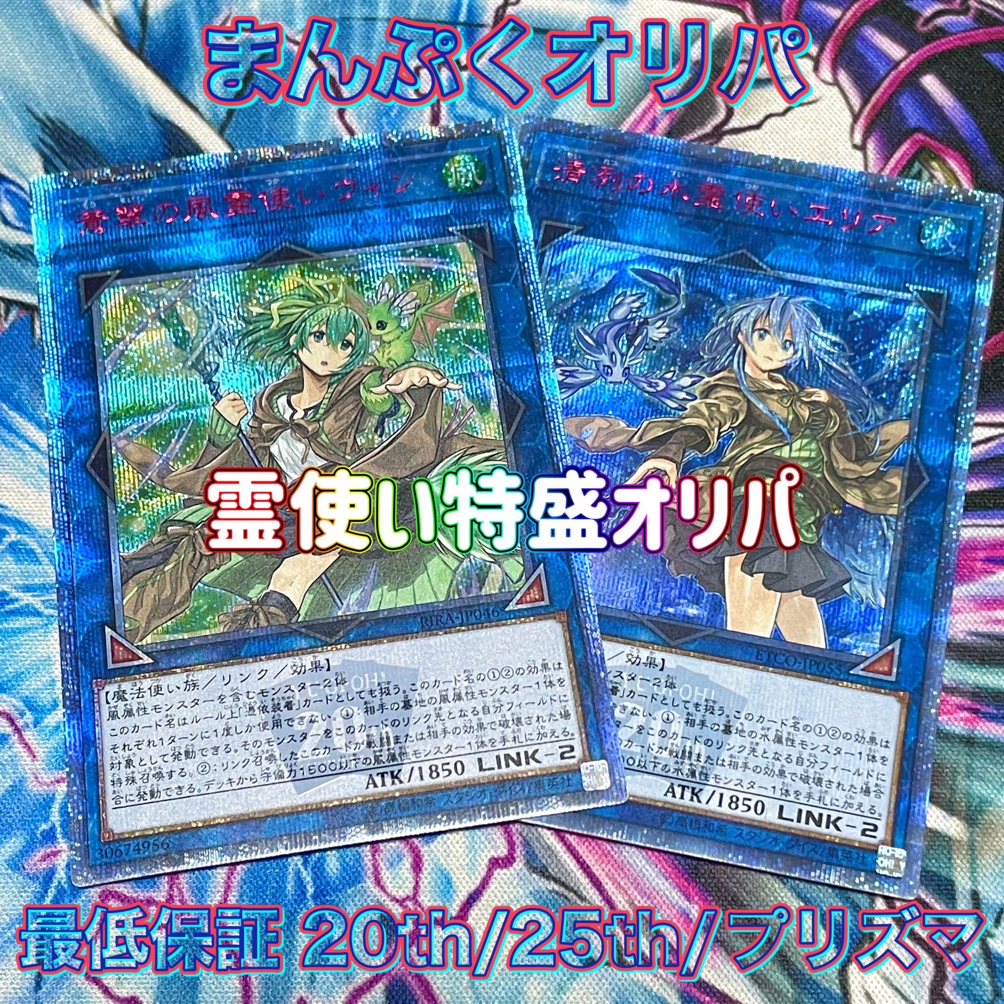 Manpuku Oripa Yu-Gi-Oh Oripa Reishi Tokubetsu Oripa [Buyout Ads Confirmed] Order Page 1枚
