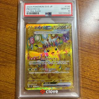[PSA10] Pikachu EX UR Pokémon Card Game 1枚