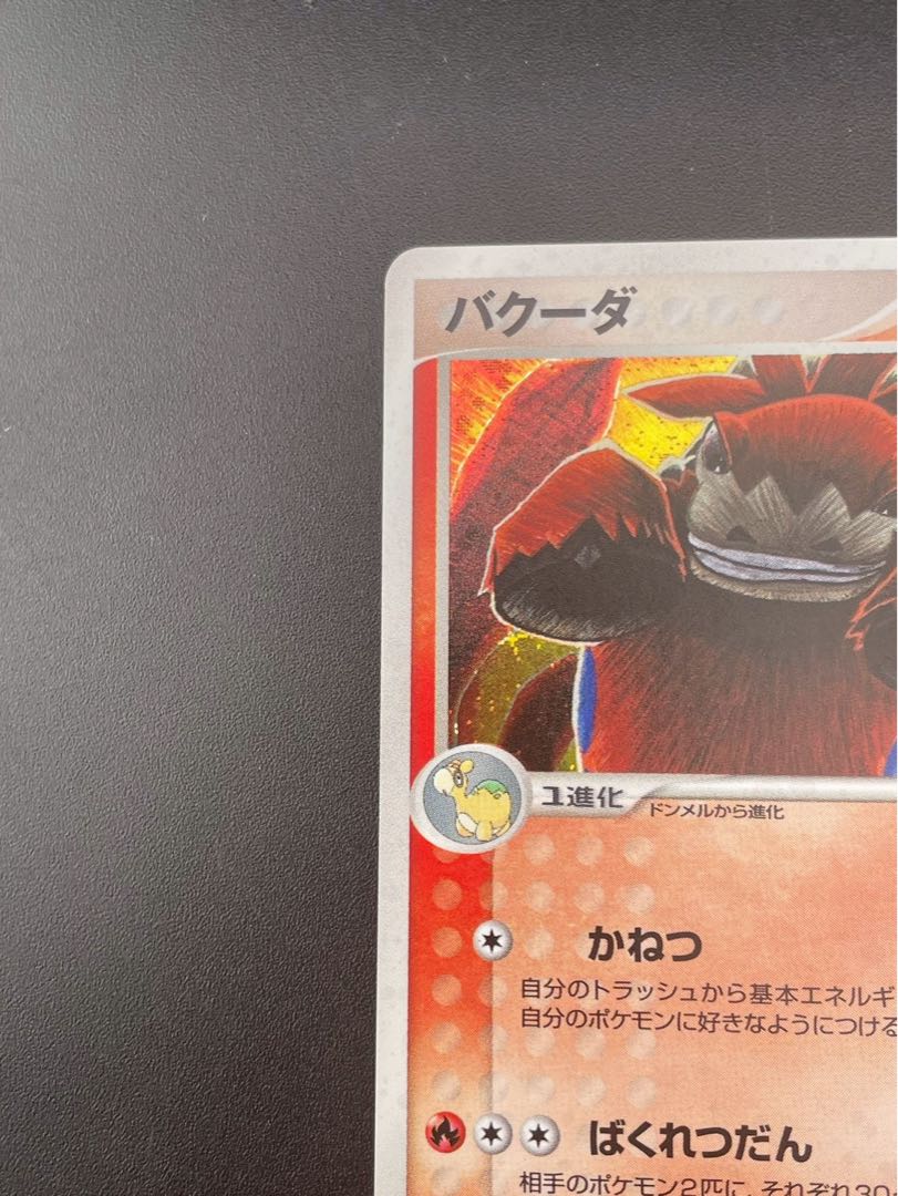 Used】Camerupt 018/082 PCG Series Expansion Pack: Clash of the Blue Sky Pokémon Cards