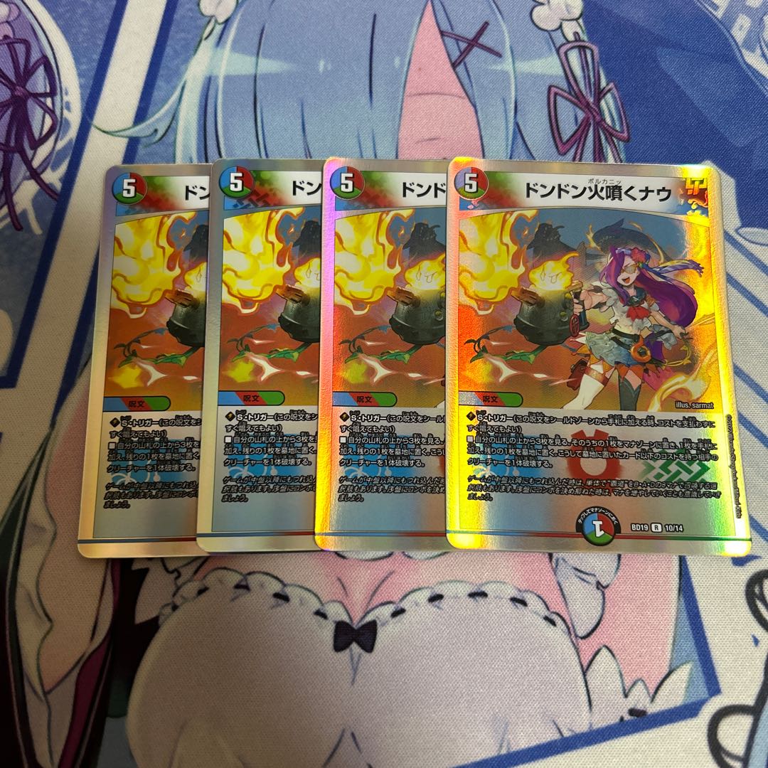 Don't Fire Spew Now R-foil 10/14