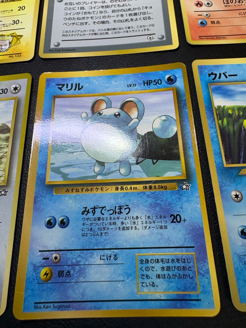 コロコロコミック付録おまけカードセット ポケモンカード旧裏 8枚