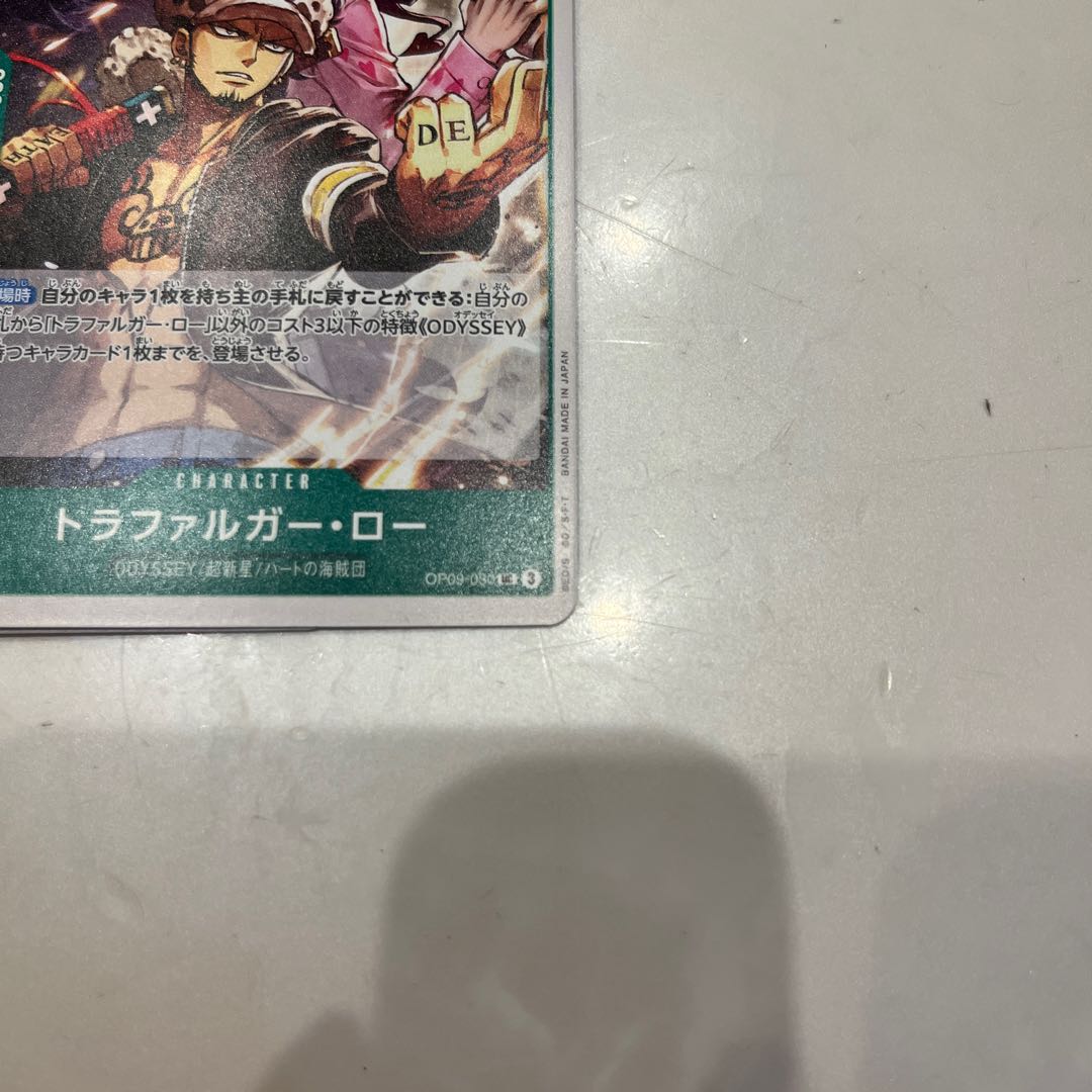 Set of 4 Trafalgar Law UC OP09-030 1枚