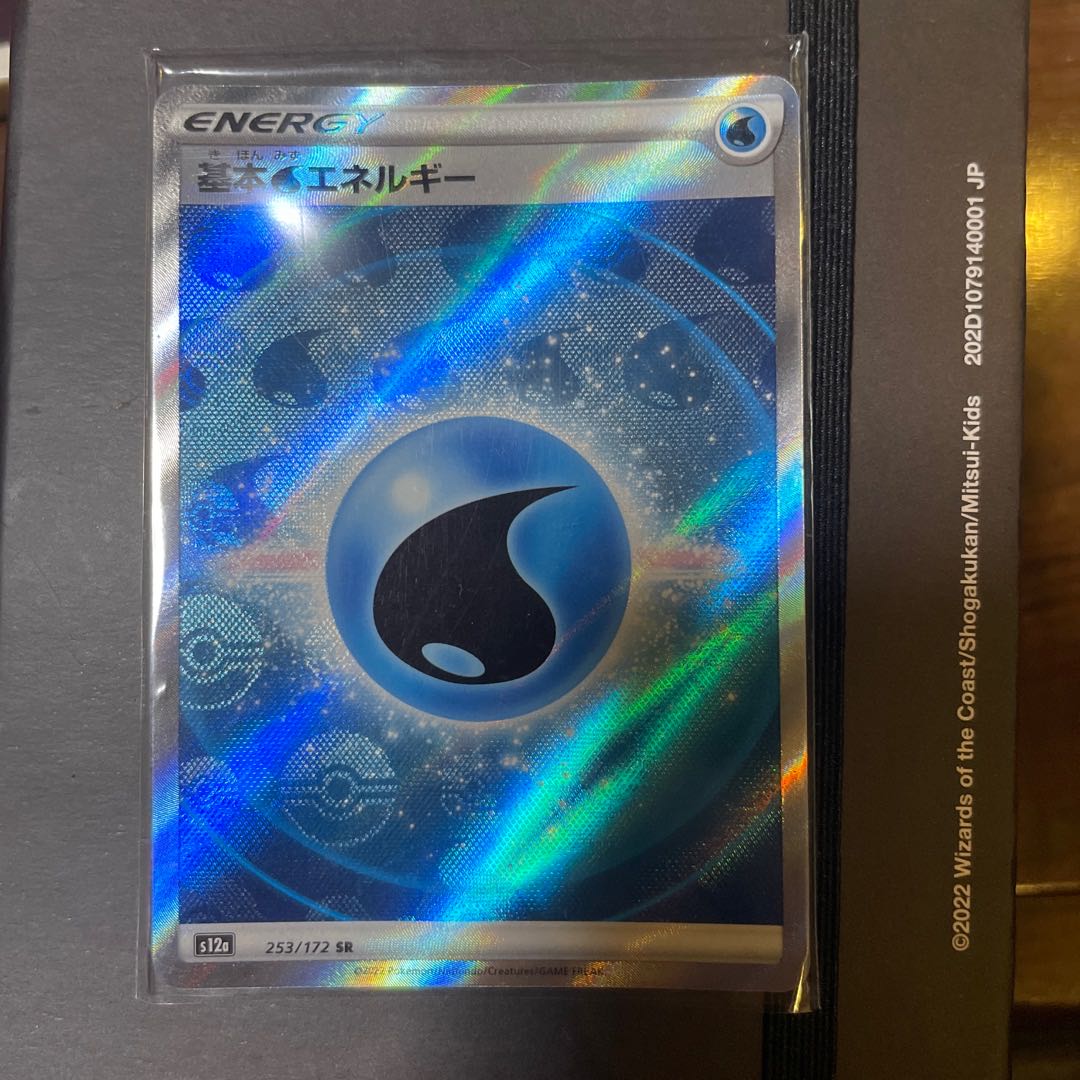 基本炎エネルギー SR 252/172