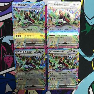 Moto lizard ex RR 051/064