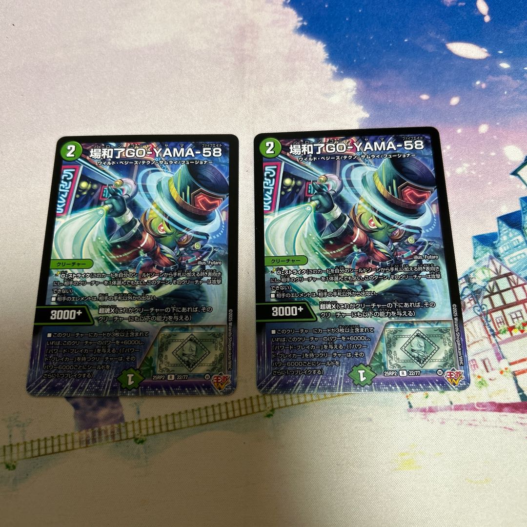 場和了GO-YAMA-58 R 22/77