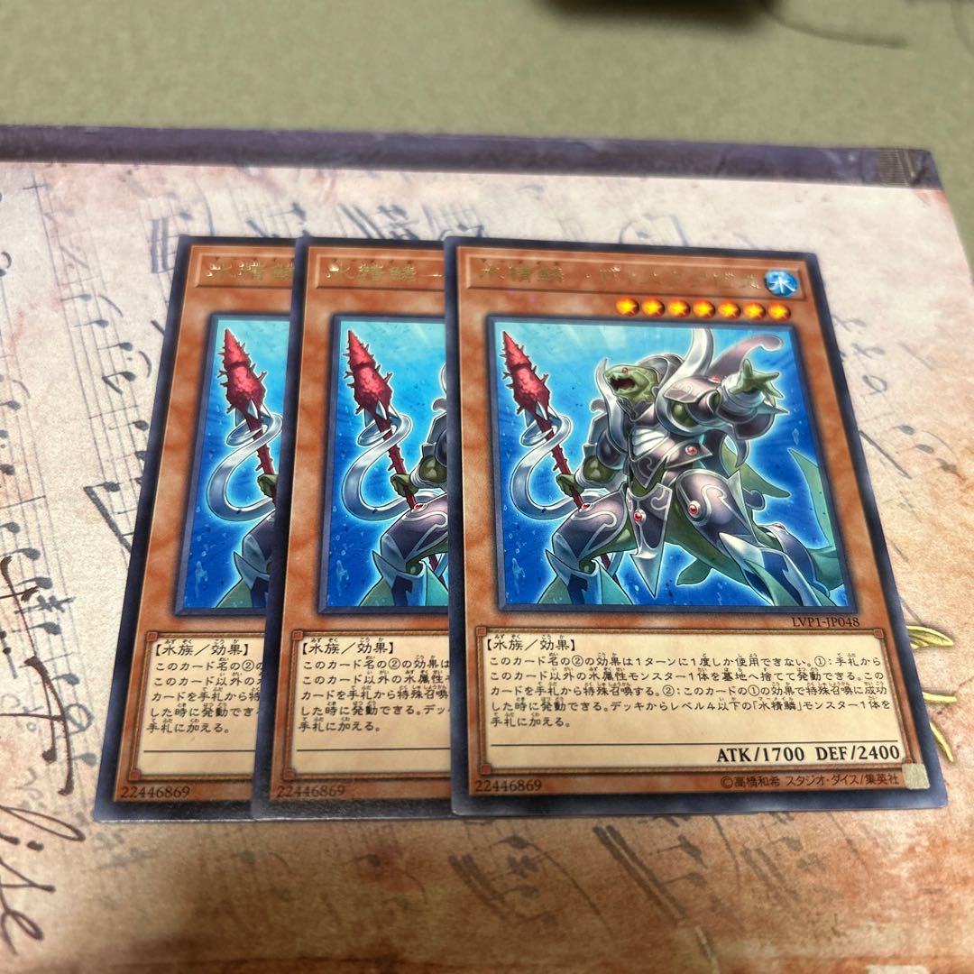 Water Seiryo - Dinik Abyss Rare JP048 3枚