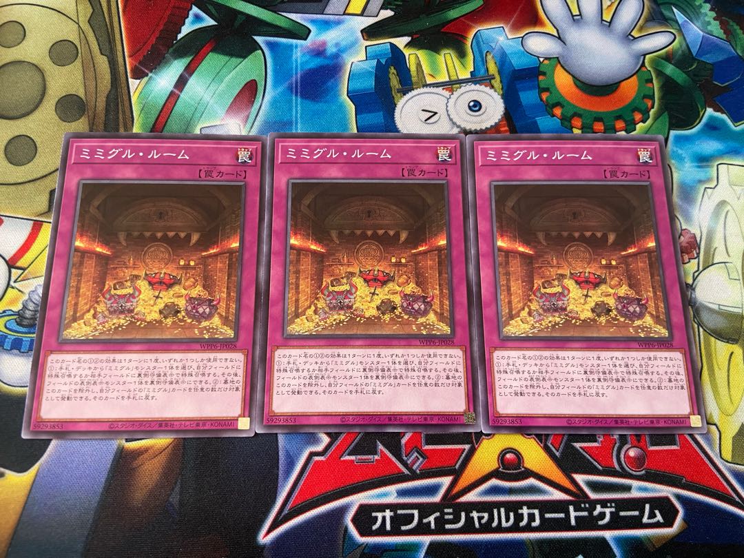 Y-2674 Mimiguru Room Normal WPP6-JP028