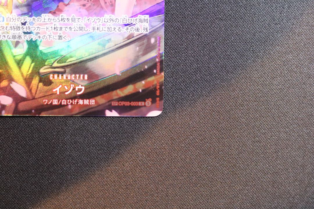 like-new item Izo (parallel) SP OP03-003 1枚