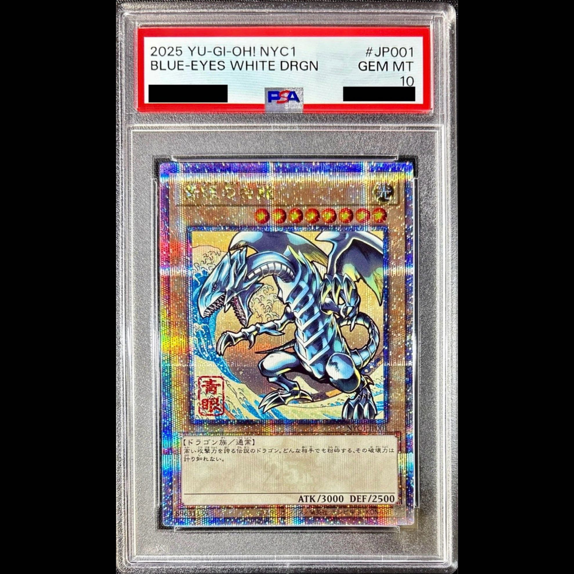 〔PSA10鑑定済〕青眼の白龍【クォーターセンチュリーシークレット】{NYC1-JP001}《モンスター》浮世絵 1枚