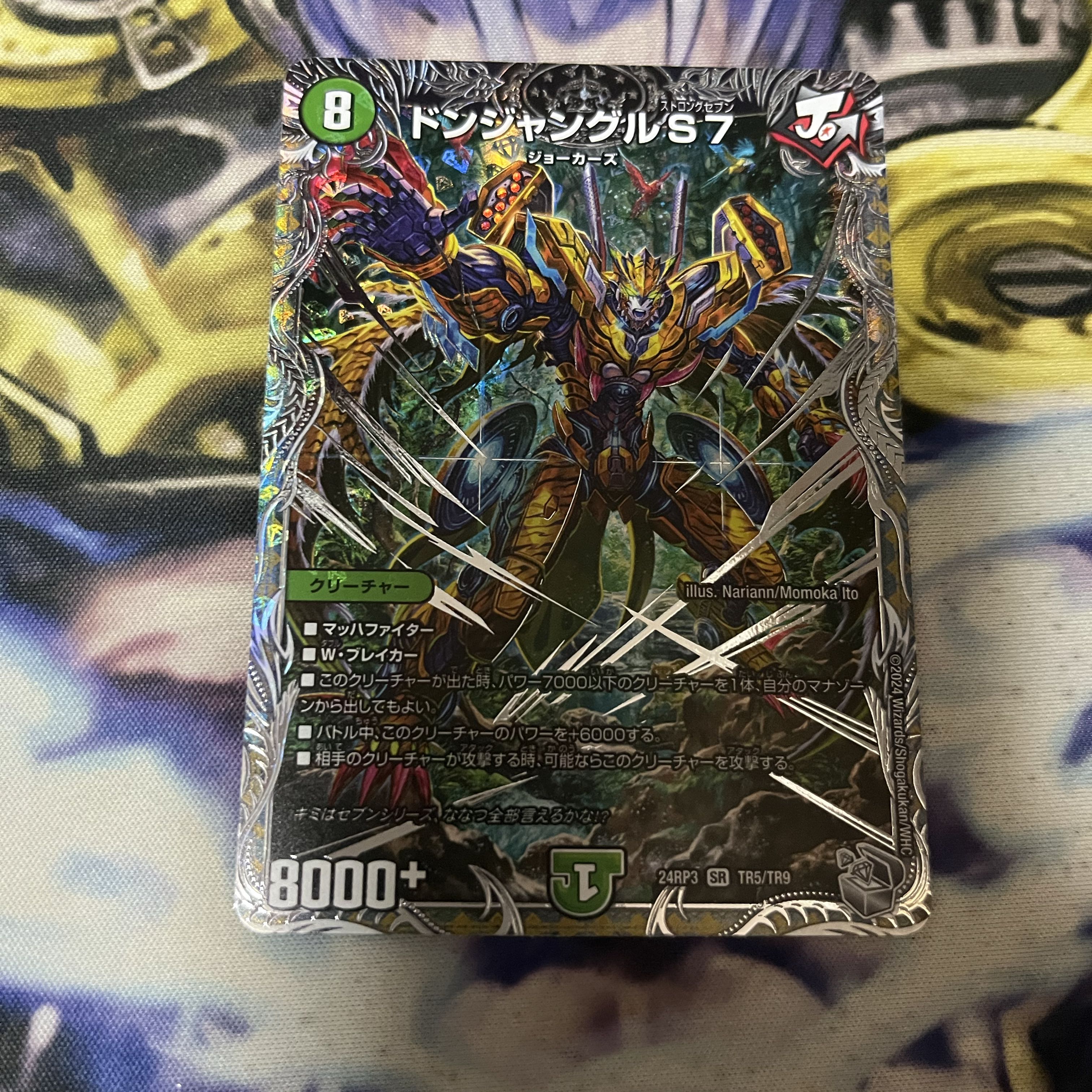 Don Jungle S7 (Silver Treasure) SR TR5/TR9 1枚