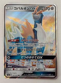 コバルオンGX　RR 1枚