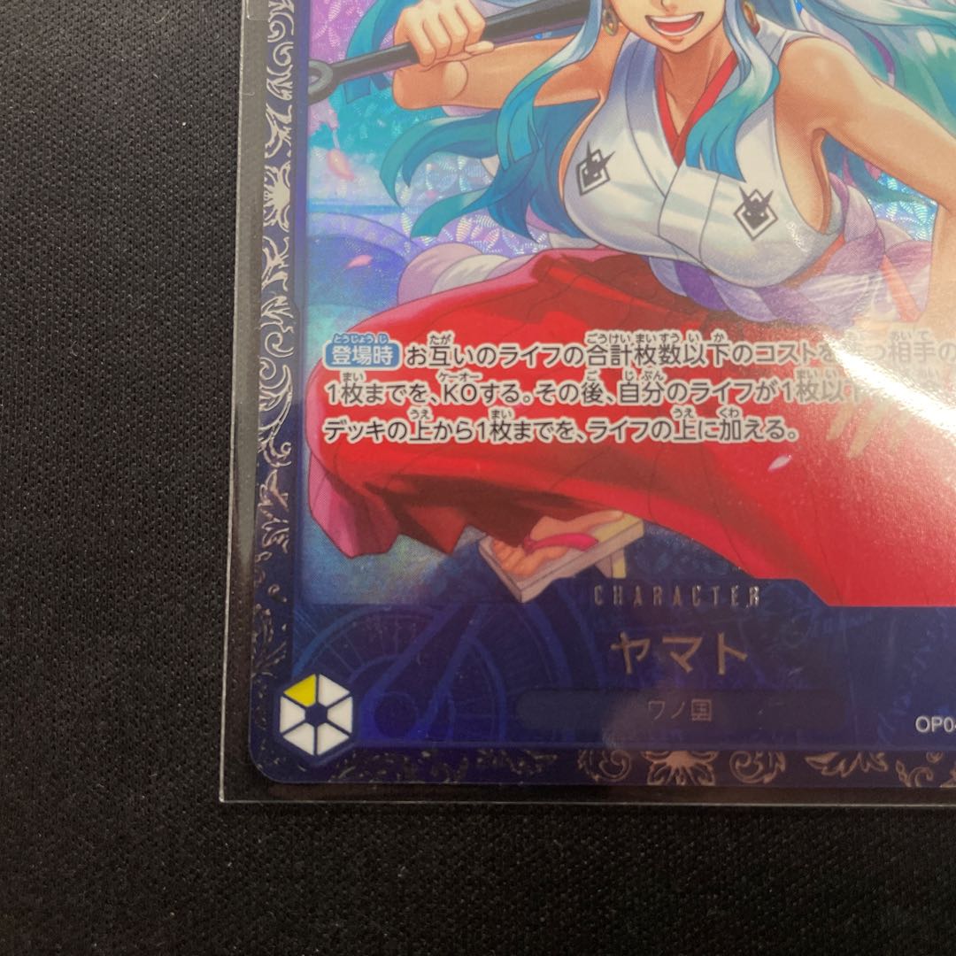 Yamato flagship promo, unopened PROMO OP04-112