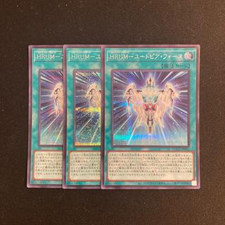 e20 HRUM—Utopia·Riryoku Secret 3-Card Set Yu-Gi-Oh! Tretore 3枚