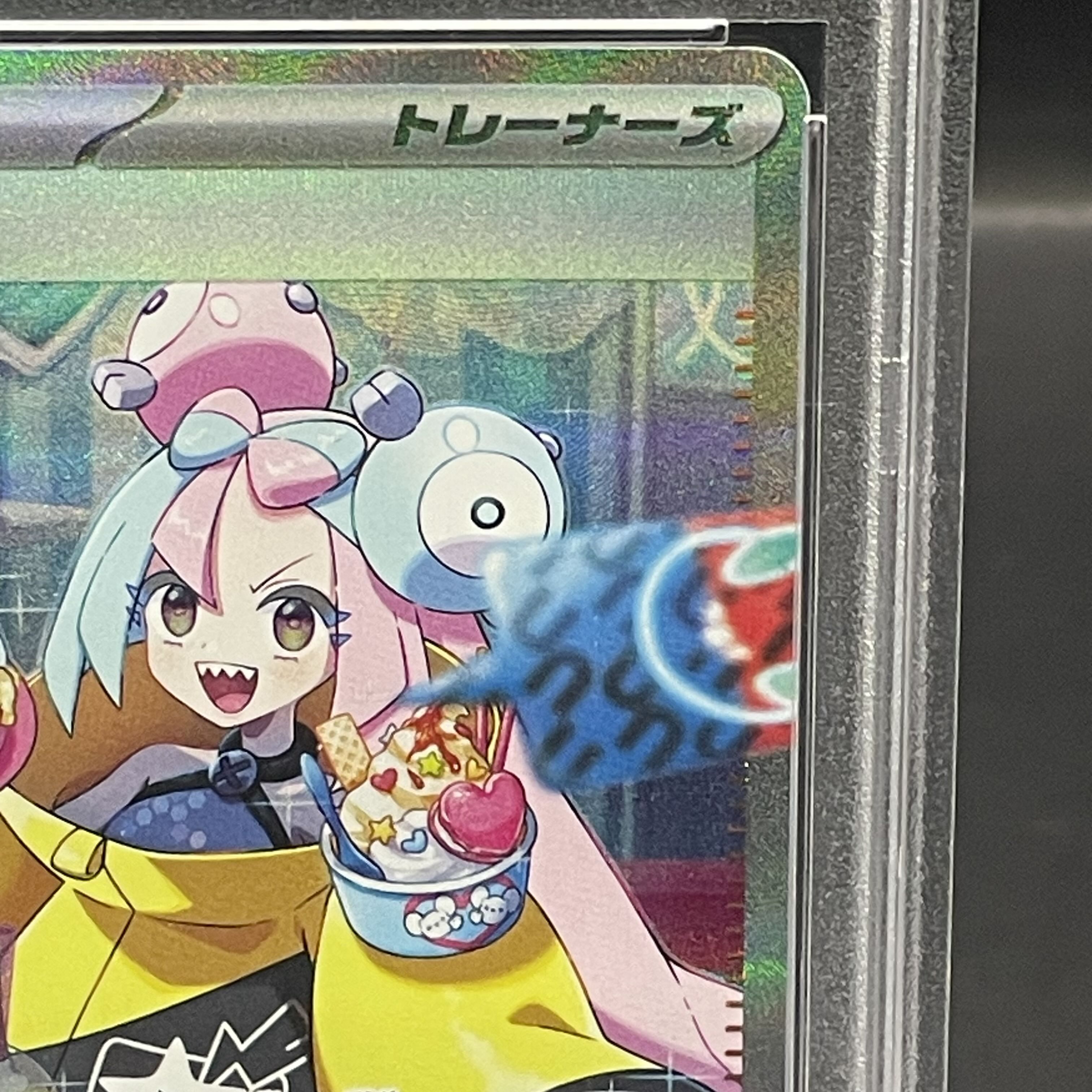 [PSA10] Nanjamo SAR 096/071