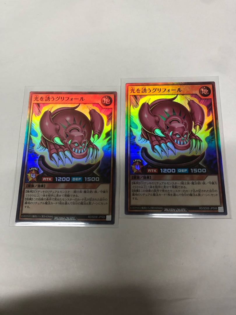 Griffore SR RD/SD0E-JPS06 inviting light