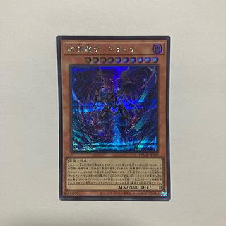 Chaos Form Secret Rare QCCP-JP196
