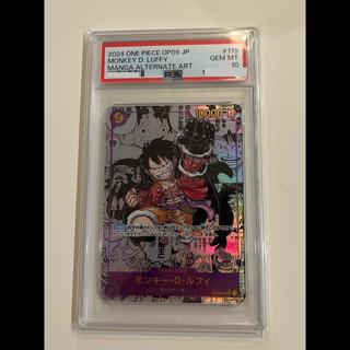 [PSA10] Monkey D. Luffy (Parallel) (Super Parallel) (Comic Parallel / Comipara / Manga Background) P-SEC OP09-119 1枚