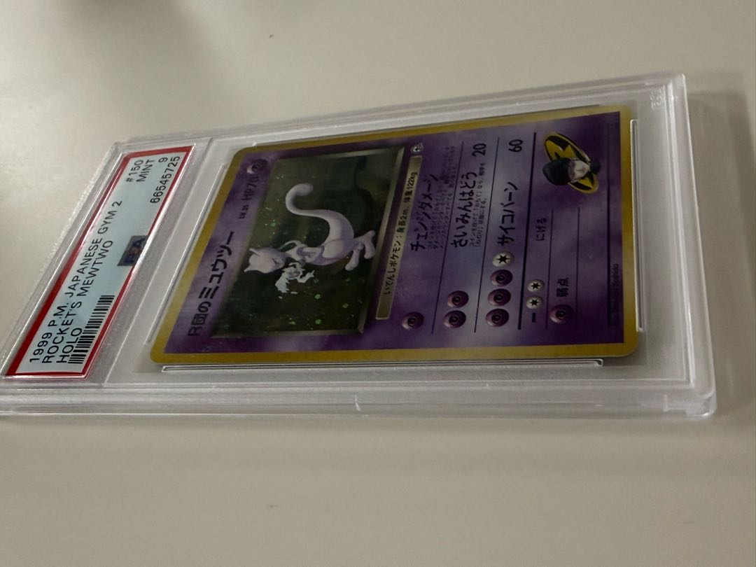 【PSA9】GR団のミュウツー キラ 旧裏 PROMO 1枚