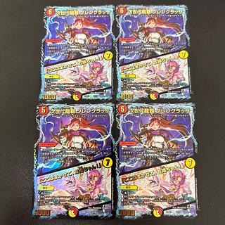 Next Generation Long Ha Glenglassa Foil