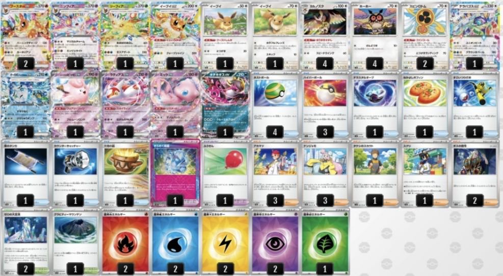 Flareonex deck [deck for sale] with sleeve