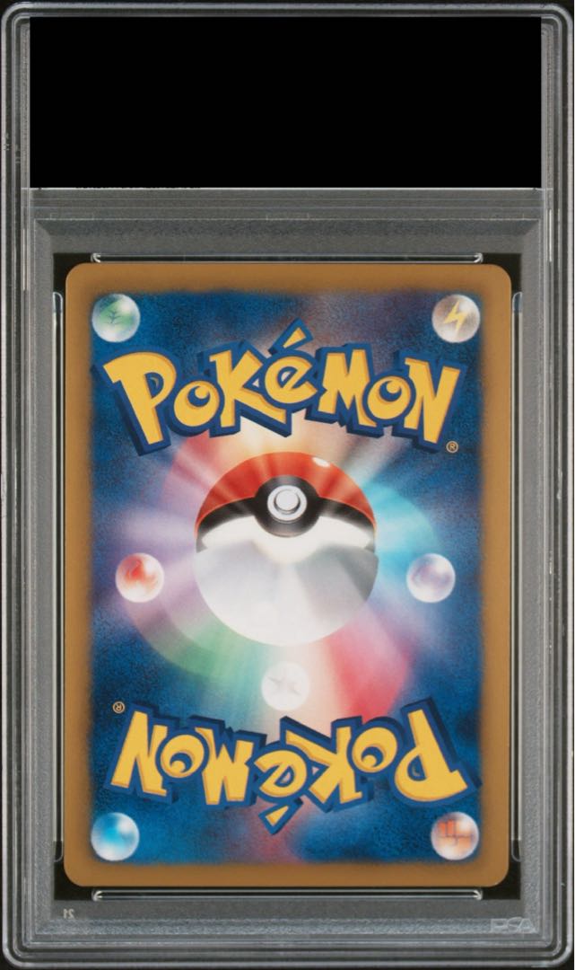 [PSA10] Bianca SR 063/059 1枚