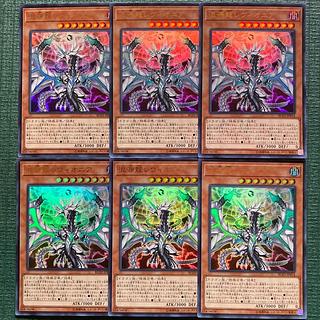 混源龍レヴィオニア(既存イラスト) ウルトラレア JP014 6枚