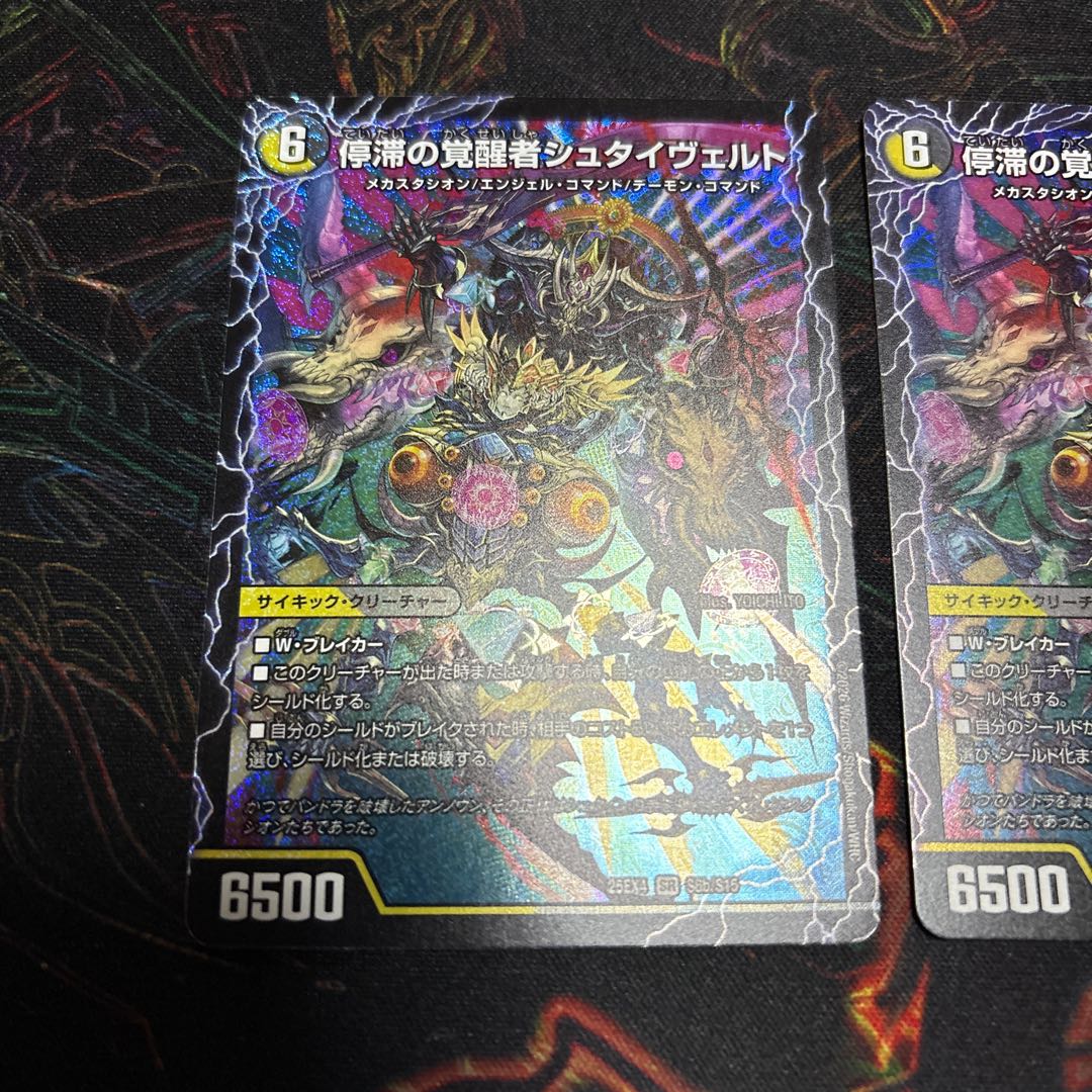 [1] Stasis Steywald, Invigorationist of Stasis SR S6a/S15｜S6b/S15 2枚