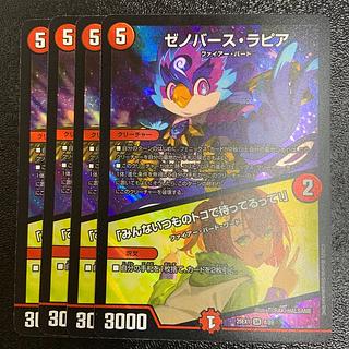 Xenoverse Rapier SR 8/89