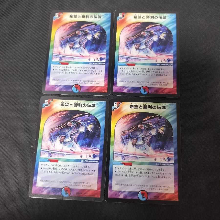 Recover Dragon Fire Volmetheus Cycle Absorb Fire Volmetheus Dawn Memory Fire Volmetheus Energy Set 29枚