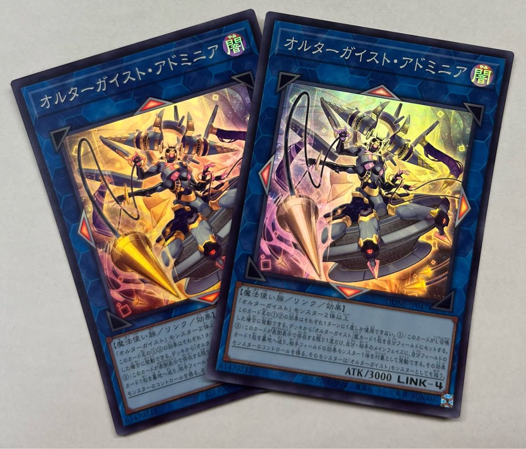 Altergeist Adminia Super Rare, set of 2 2枚