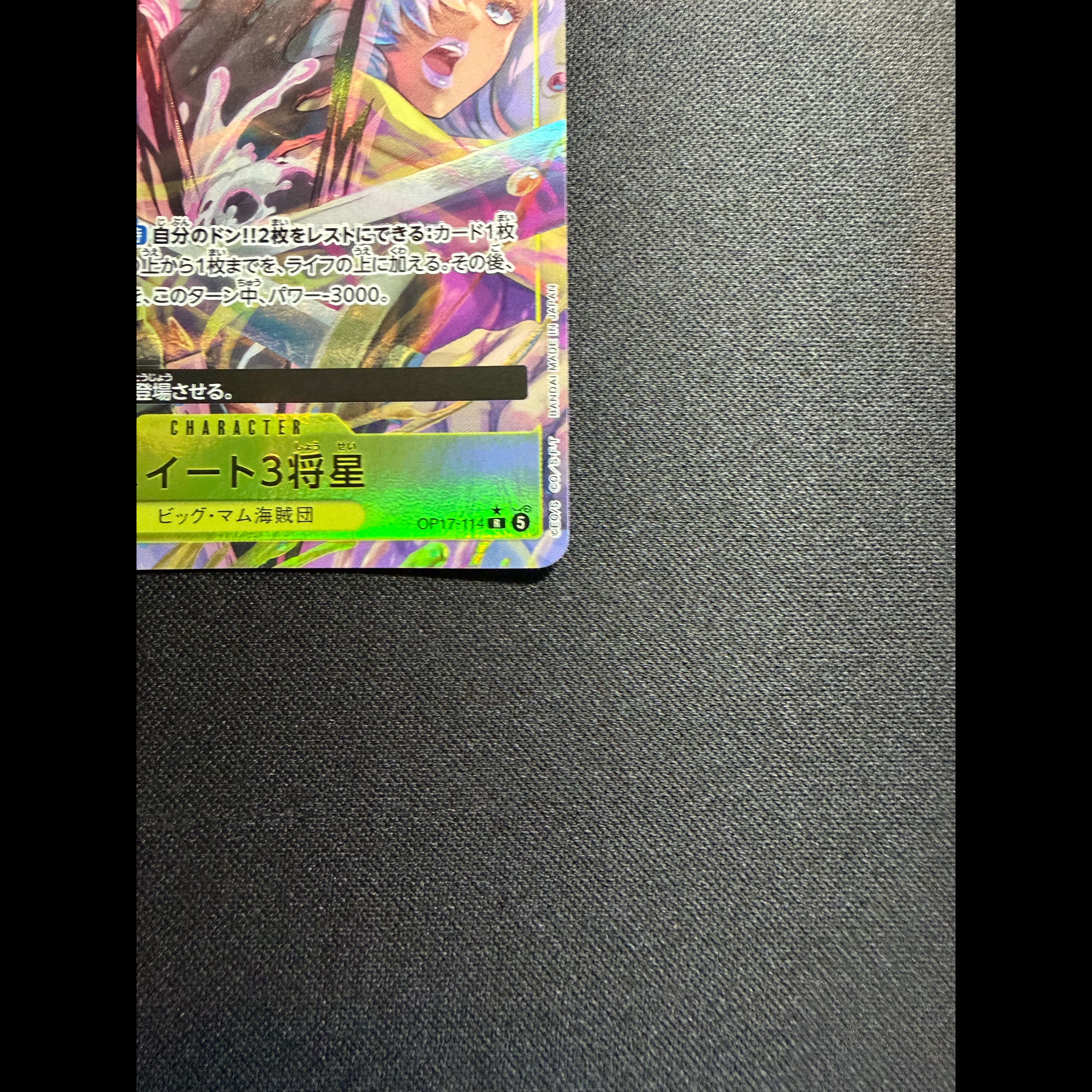 Sweet 3 Generals (Parallel) P-R OP17-114 1枚