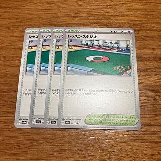 4枚 レッスンスタジオ 187/190