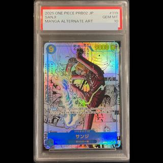 [PSA10] Sanji (Parallel) (Super Parallel) (Comic Parallel / Comipara / Manga Background) P-SEC OP06-119 1枚