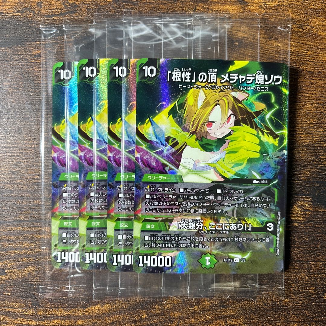 Divine Art (unopened) The Top of "Nuts" Mechadekkotsu elephant｜"Here is the big boss! VR 21/84