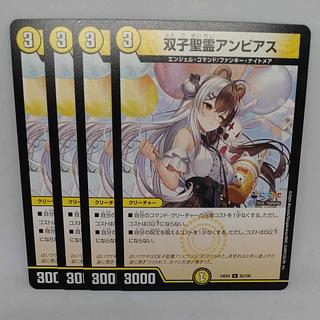 双子聖霊アンビアス トレーディングカード 双子聖霊アンビアス」の激安通販 | magi