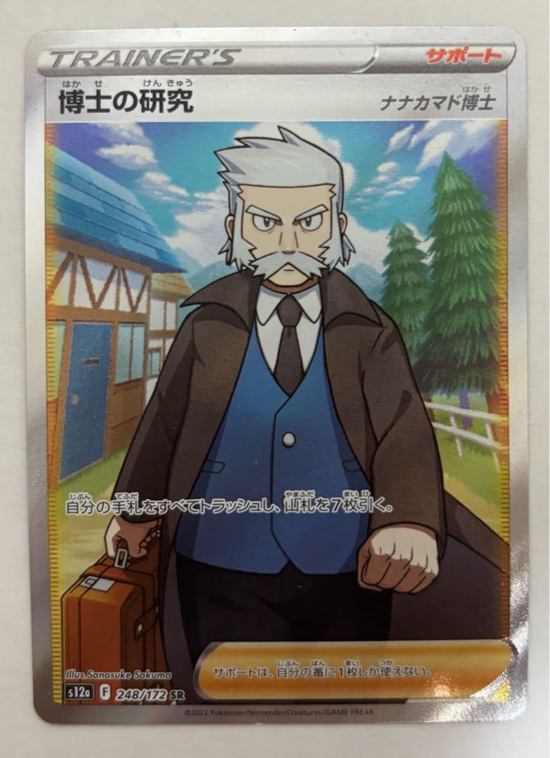 Professor's Research (Professor Magnolia) Dr. Nanakamado SR