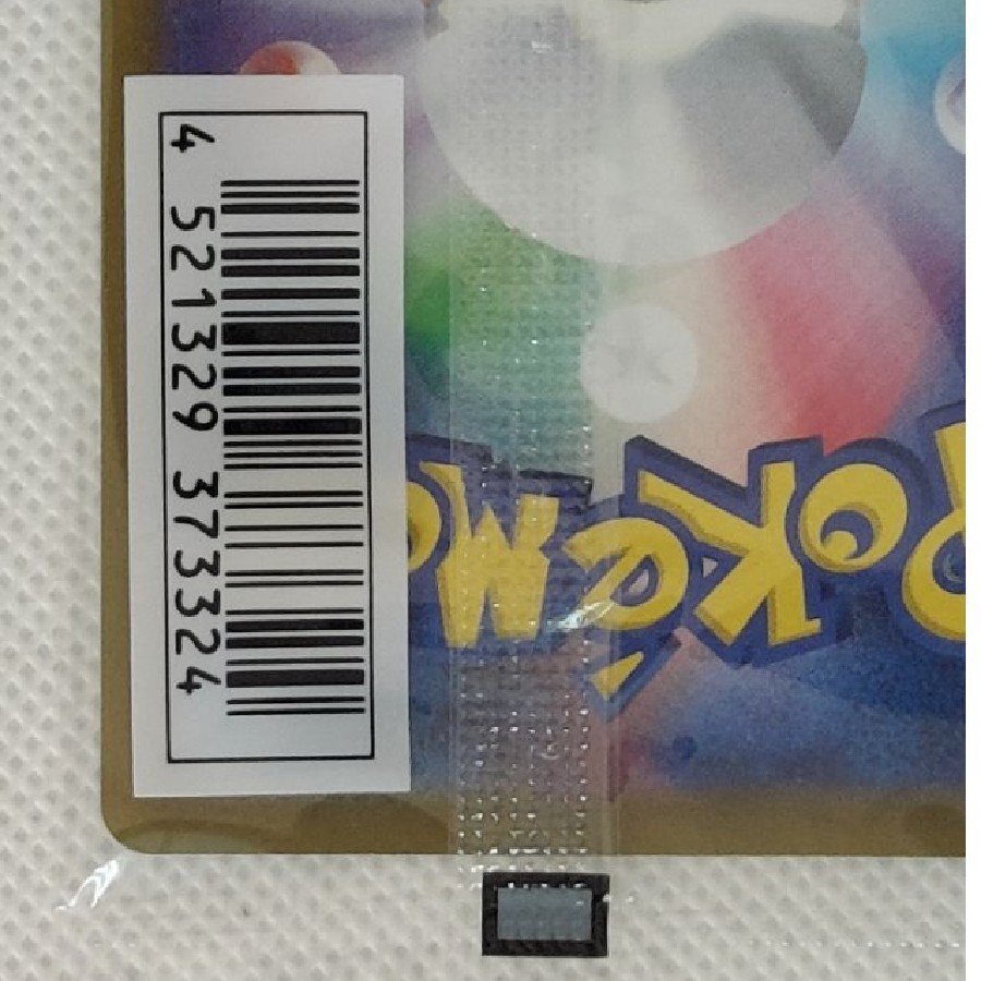 [未開封] [未開封] いたずら好きのピチュー PROMO 214/S-P 1枚