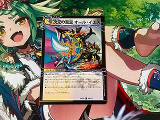 D-6 Magic Beast Jesus Coreyori｜The Treasure of the Dimension All Jesus R 59a/112｜59b/112 1枚