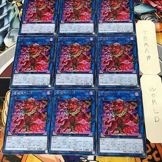 Unchained Soul of Anguish 1 rare, set of 9 Tera.