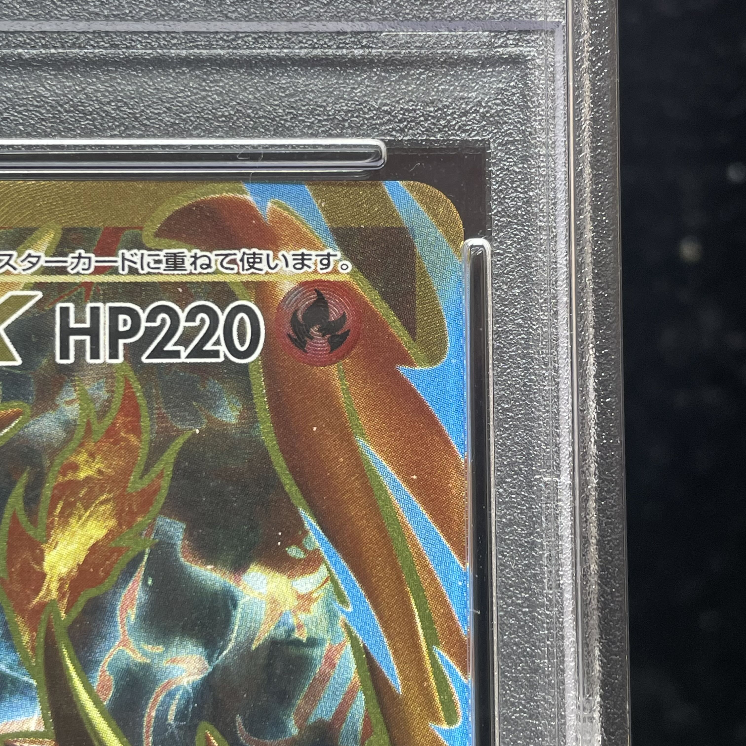 [PSA10] MCharizardEX SR 091/087 1枚