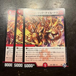 Borshak Tail Dragon R 19/74