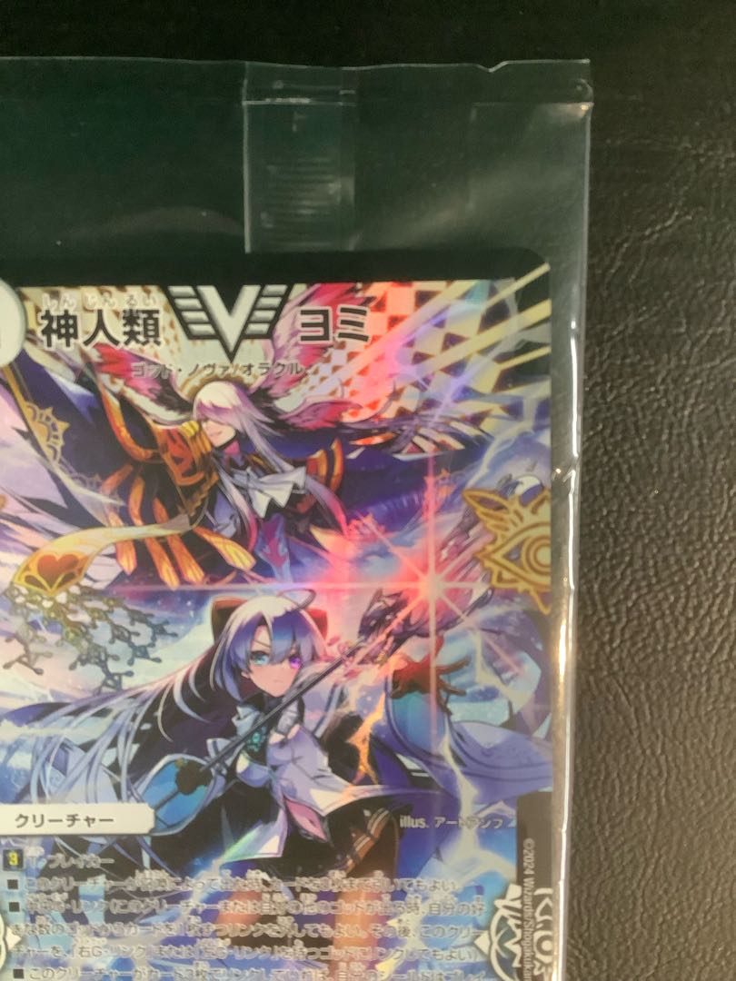 神人類ヨミ　VIC/SEC  1/6  未開封　① 1枚