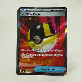@ @ ハイパーボール SR 216/193 1枚