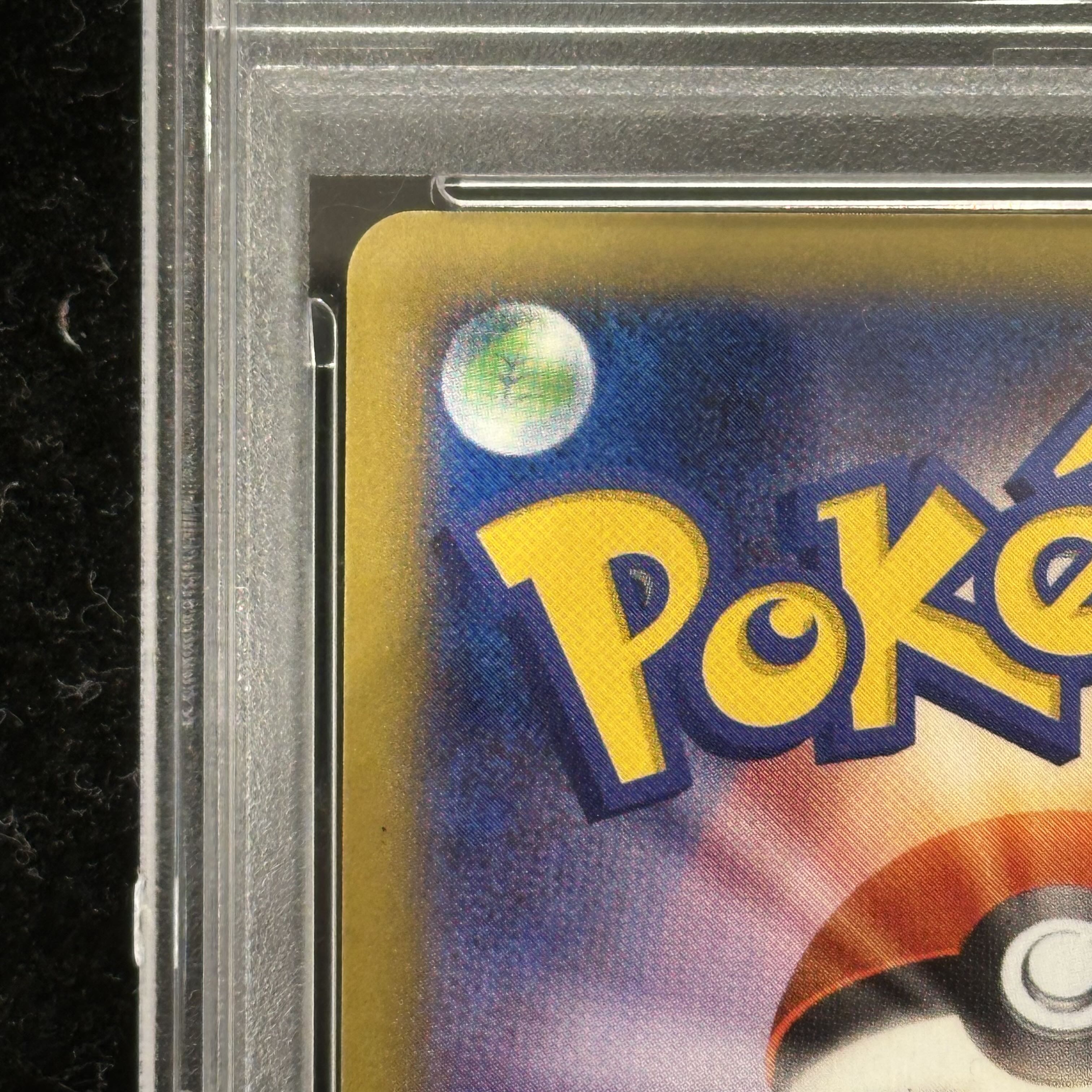 【PSA10】MゲンガーEX RR 034/088 1枚