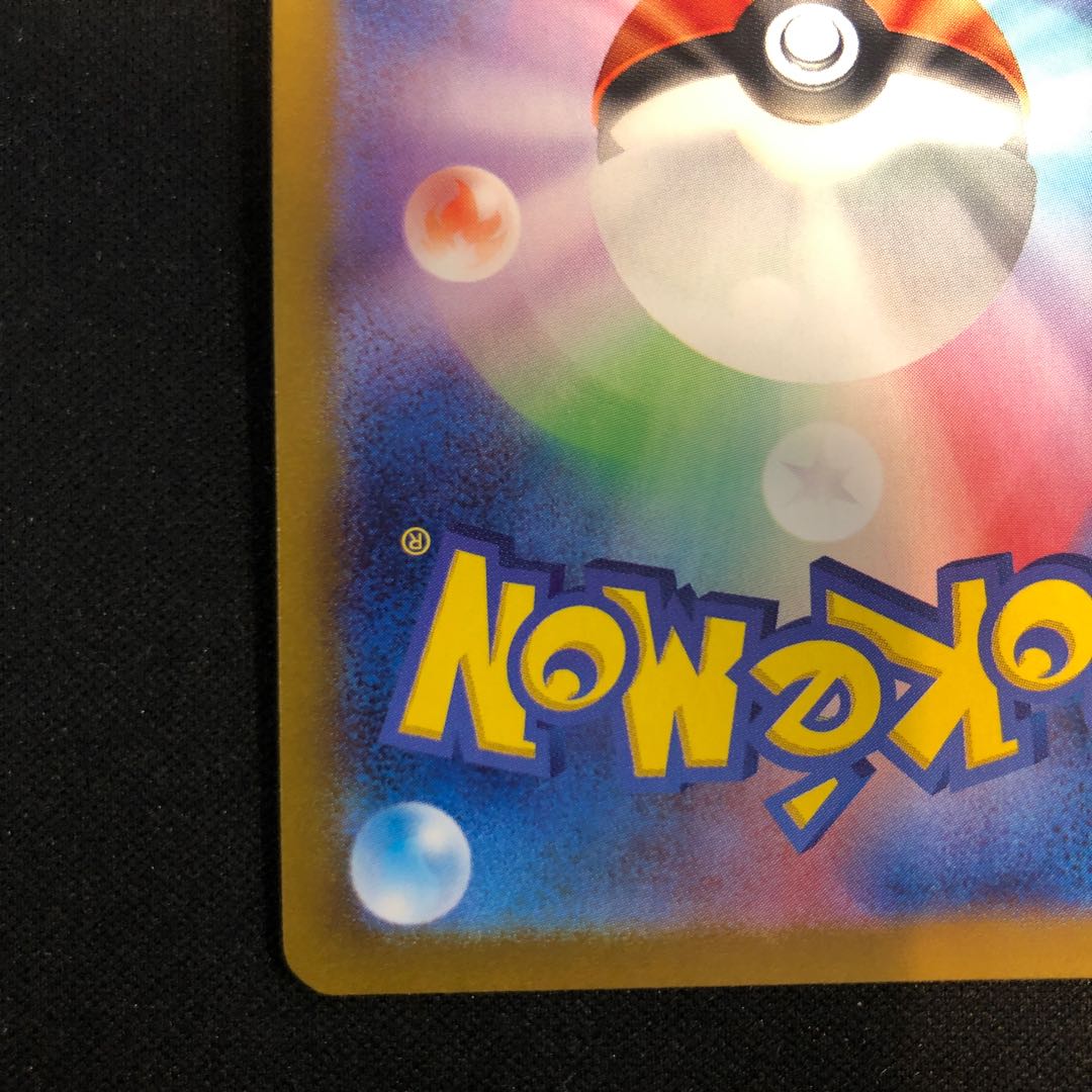ポケモンカードAR 6枚まとめ売り｜Yahoo!フリマ（旧PayPayフリマ）