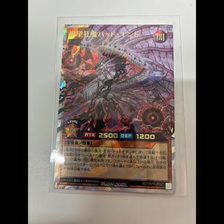 絶望狂魔バッド・エンド ORR RD/ORP4-JP027 1枚