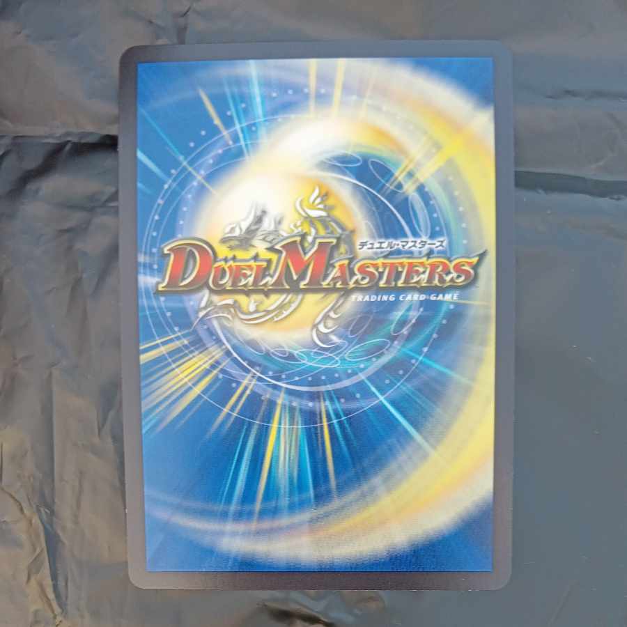 夢双龍覇 モルトDREAM SR 8/100