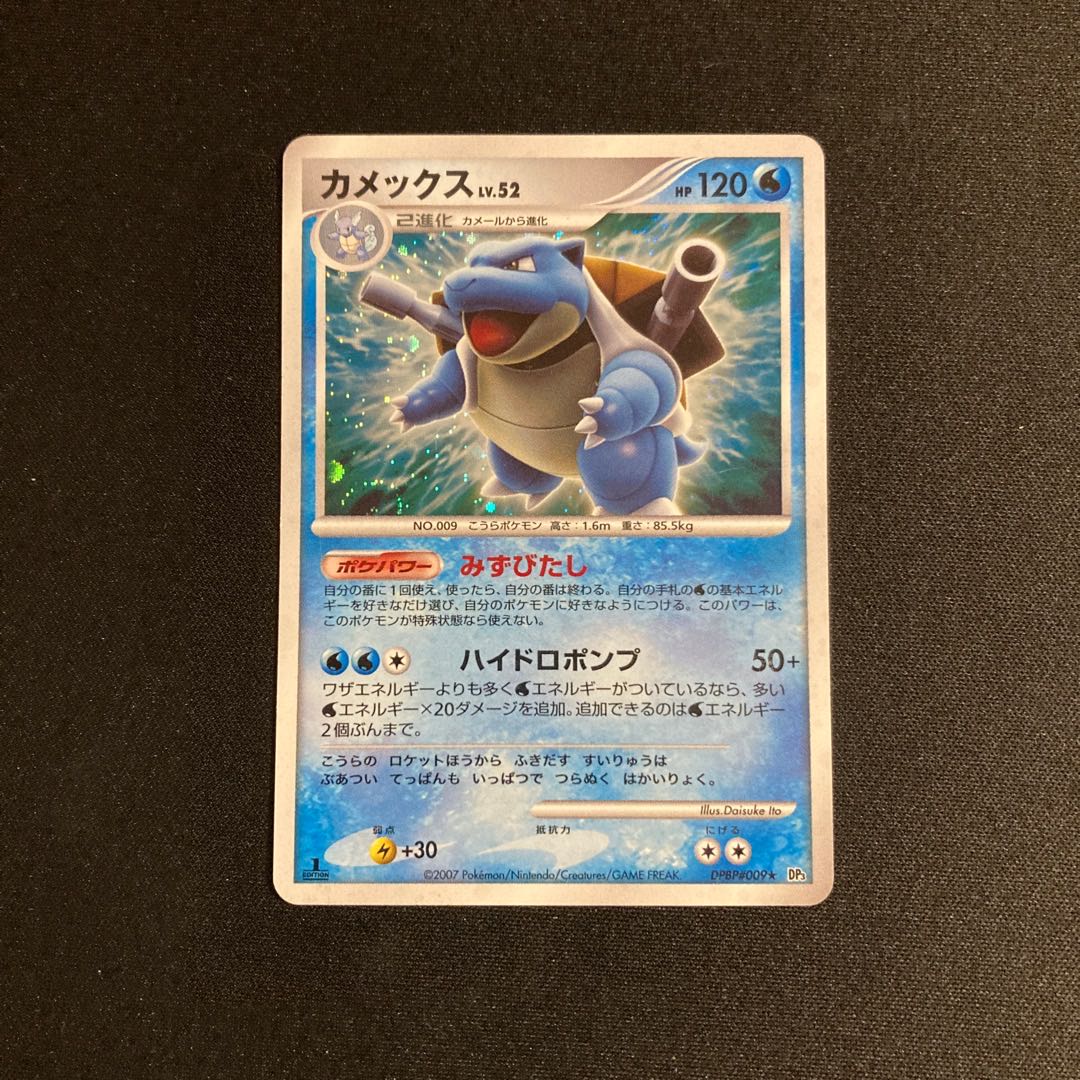 ポケモン進化図鑑　バンダイ　No.1、5、10 品数豊富！ ポケモン進化図鑑No.1-5 7-10 希少品バンダイ見れる