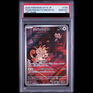 [PSA10] Team Rocket's Meowth AR 109/098 1枚