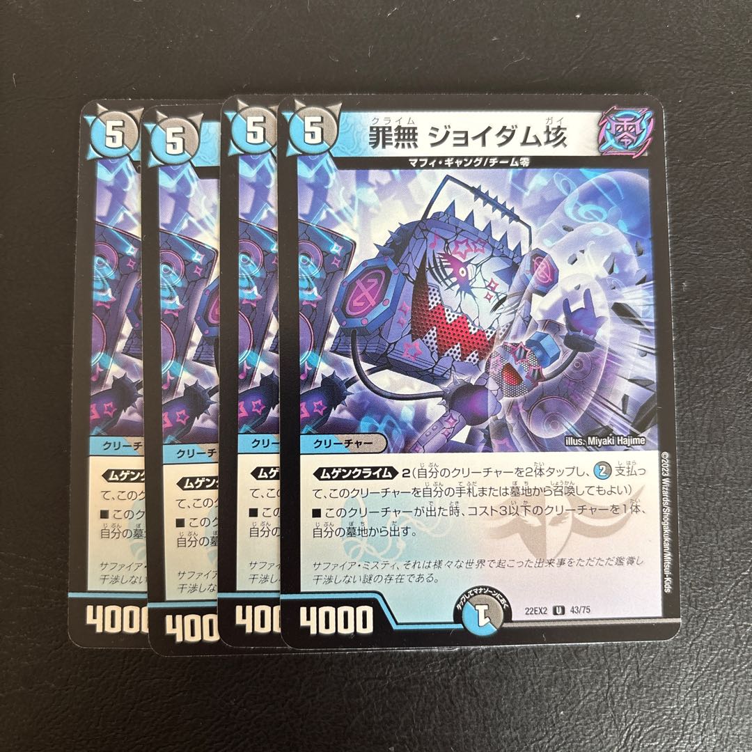 Crime-free Joydum 100,000 U 43/75